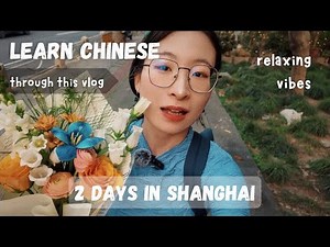 Learn Chinese with this vlog｜2 days in Shanghai with me｜Pinyin & Eng sub, Intermediate｜HSK 4-5