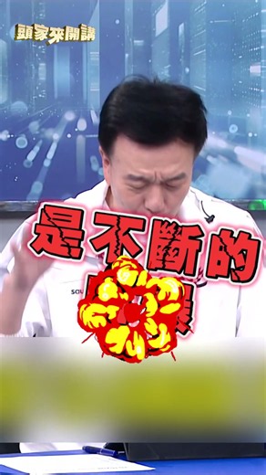 蔣萬安「7個字」講完4年政績？于北辰酸：自爆又沒危機處理｜#頭家來開講
