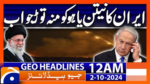 Geo News 12 AM Headlines | 02 October 2024 | TV Shows - geo.tv