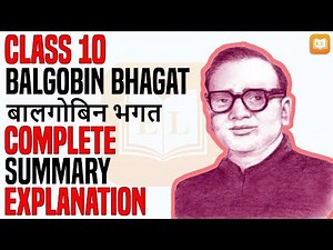 Balgobin Bhagat ( बालगोबिन भगत ) | Class 10 | Hindi | Complete Summary Explanation Video Lecture