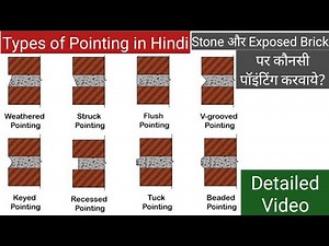 Types Of Pointing And Their Advantages and Disadvantages in hindi? Basic Civil Engineering Knowledge