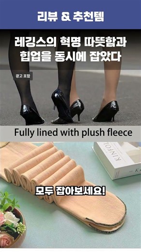 여성용 플리스 레깅스 겨울 보온 타이즈 발가락 팬티스타킹 추천