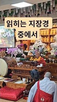 From the Ksitigarbha Sutra read during Venerable Beopan's Sunday Dharma Service on April 26 ~ Liv...