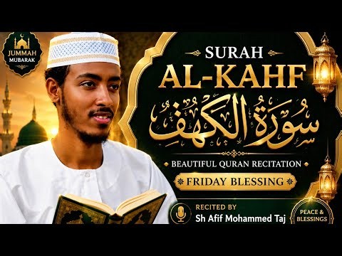 Surah Al-Kahf | Beautiful & Peaceful Quran Recitation | Afif Mohamed Taj | سورة الكهف