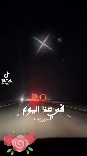 ‏#في هذا اليوم