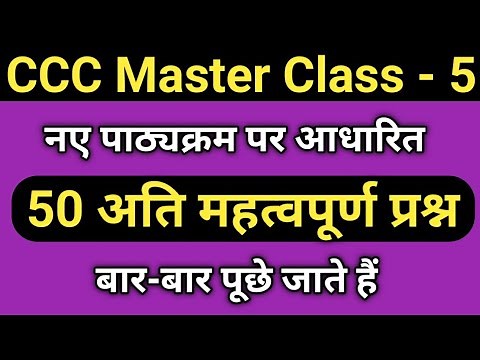 CCC Master Class - 5 | CCC Live Test based on new Syllabus