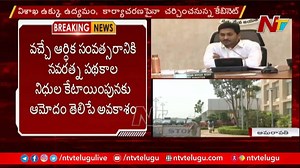8.7K views · 90 reactions | AP Cabinet Meeting To be Held Shortly On Several Key Topics.. #NTV #NTVTelugu #APCabinetmeeting | Ntv Telugu | Facebook