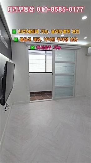 #1882 구미시 형곡동 LH전세 가능한 신축투룸임대 보증금9000만원! (풍림2차인근! 도서관,마트등 인접! 컨디션 최상! 넉넉한 주차장보유!)