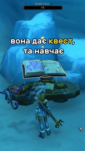 Як магу отримати варіацію закляття Polymorph Duck в #worldofwarcraft #wow #warcraft