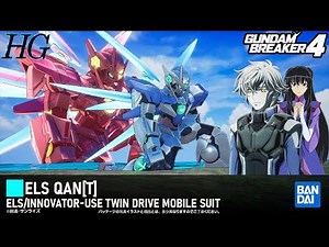 Gundam Breaker 4 Gundam 00 ELS Qan[T] (ELSクアンタ)