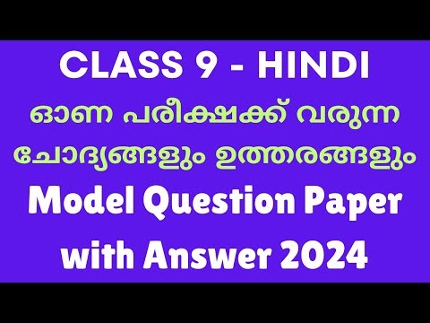 Class 9 Hindi Exam Model Question Paper with Answers 2024 2025