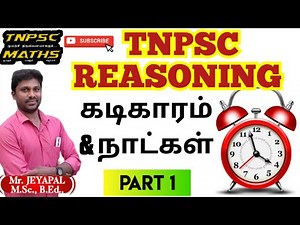 💥TNPSC REASONING | CLOCK & DAYS PART 1 #reasoningtricks #tnpscreasoning (‪@TNPSC_MATHS-98.‬ )