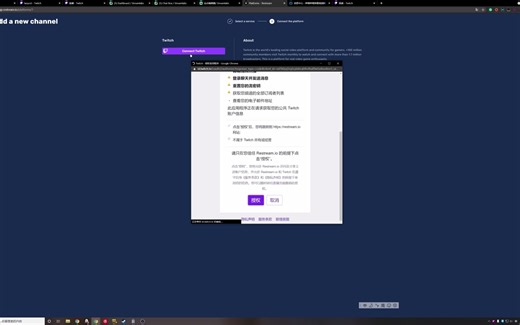 【OBS直播设置教学】如何设置代理和弹幕