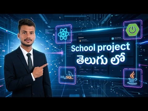 Complete School Project తెలుగు లో | React, Spring Boot, MySQL | #education #software #programming