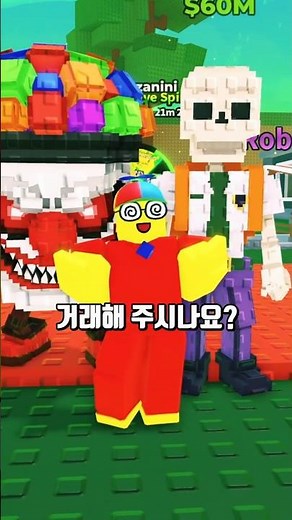 브레인롯 트레이더와 역대급 거래를 다시 해봤습니다!