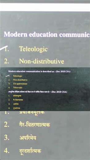 Modern Education Communication | Telescopic Concept | UGC NET PYQ