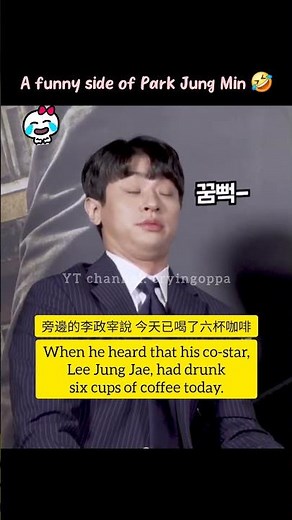 A funny side of Park Jungmin #박정민 #朴正民 #parkjungmin