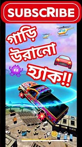 Free Fire Car Fly HACKS You Never Knew Existed