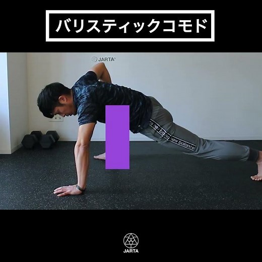 Ballistic Komodo Stretch