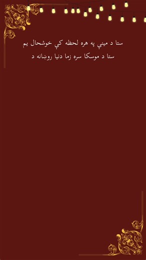 Traditional Pashto Wedding Celebration in Afghanistan