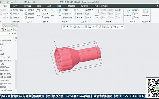Proe/Creo软件-批量删除旧版本方法