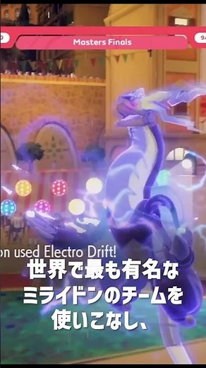 [Is Miraidon the Strongest!?] A Look Back at the Pokémon World Championships [WCS2024]