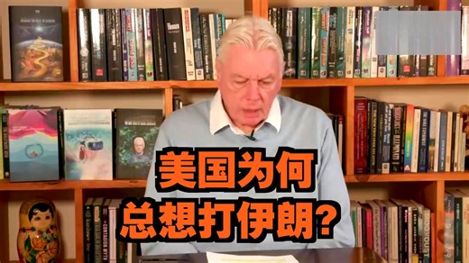 大卫艾克深度解析｜以伊冲突背后的意识操控与矩阵剧本（双语配音）