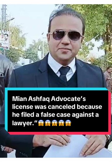 Mian Ashfaq Advocate’s license was canceled because he filed a false case against a lawyer.”😱😱😱#foryoupage #foryoupage #see #more