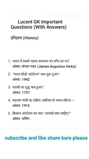 GK lucent question and answer | gk lucent in hindi history