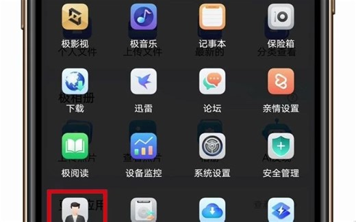 玩转极空间 ，学会用户中心基本用法 轻松搞定子账号创建与管理 nas 极空间私有云 办公 亲情账号 私有云