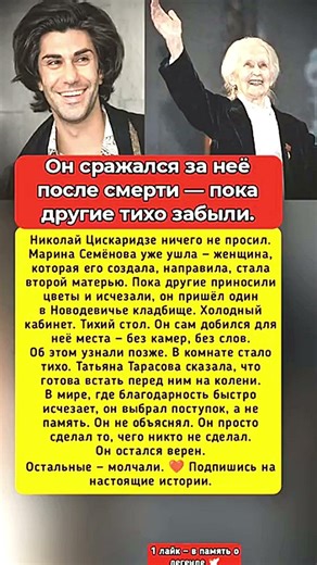 В 25 он сказал, где развеять его прах… и оказался прав #История #Трагедия #Жизнь