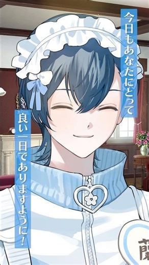 「行ってらっしゃいませ」‐メイドボーイ部のおもてなし 高階蘭士 編 #ビーメイ #BOYSbeMAID