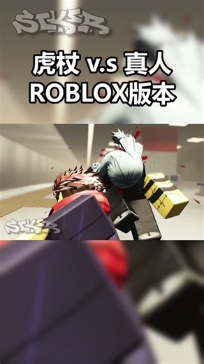 Itadori vs. Live-Action | ROBLOX Animation Exercise