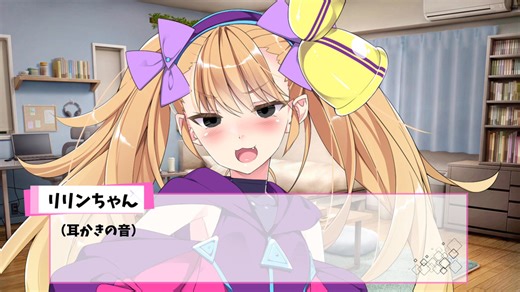 【リリンちゃん】罵倒ASMR2