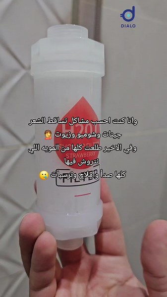 #explore #السعودية #foryoupage #foryou #فلتر#فلتر_استحمام #هاشتاق #edit #الشعب_الصيني_ماله_حل😂😂 #اكسبلور #تساقط_شعر #ترند #فيتامينات #بشرة #بشرة_صحية #الهاشتاقات_للشيوخ