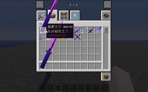 我的世界1.12.2创mod0.5.9