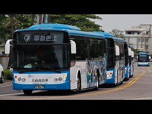 【🔴新車登場】大台南公車-興南客運｜藍幹線 華德動能 示範型電動巴士｜新車交車