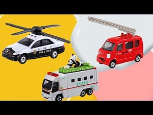 変身トミカ！いろんなクルマ合体 1