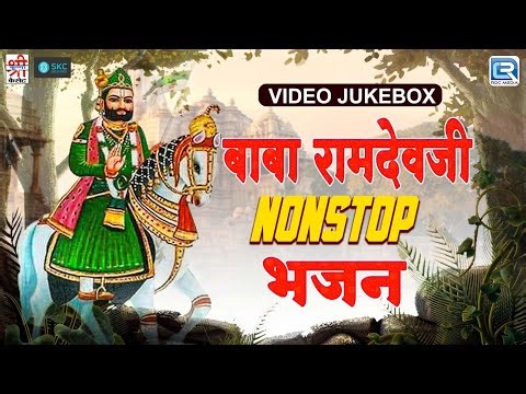 TOP 6 Baba Ramdevji Bhajan | रामदेवजी का सबसे प्राचीन भजन | Superhit New Baba Ramdevji Bhajan 2024