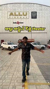 Allu Arjun’s new Asia’s largest dolby atmos theater #bsy #bayyasunnyyadav