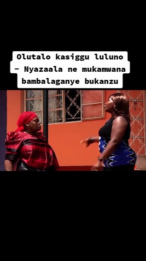 Olutalo Kasiggu Luluno: Nyazaala ne Mukamwana