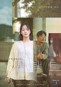 无接触-免费在线观看-爱壹帆