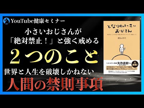 A palm-sized man talks about the "truth of the universe": Introducing "The Little Man Next Door" ②