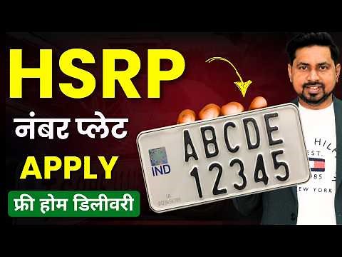 HSRP Number Plate Apply Online | High Security Number Plate Online Registration | Book My HSRP