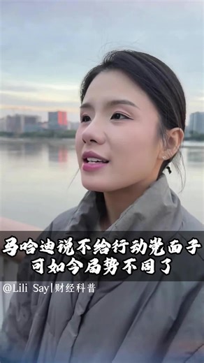 马哈迪的政治言论与行动党现状分析