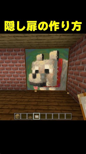 Super Easy Hidden Room Tutorial #shorts #Minecraft #Minecraf