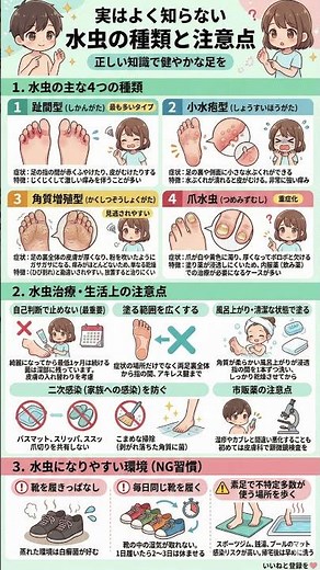 水虫を確実に治すための3大ルール！塗り薬の正しい範囲、市販薬の注意点、再発を防ぐ靴の履き方