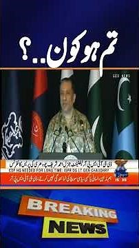 Tum Ho Kon..? Tum Samjhtey Kya Ho Apney Ap Ko..? - DG ISPR | Geo News