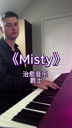 Misty Piano: A Jazz Masterpiece