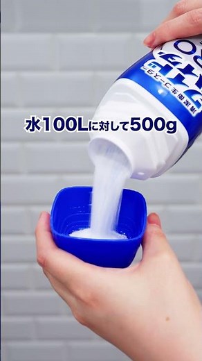 花王 ワイドハイター ワイドな活用術 vsバスグッズ篇 動画広告